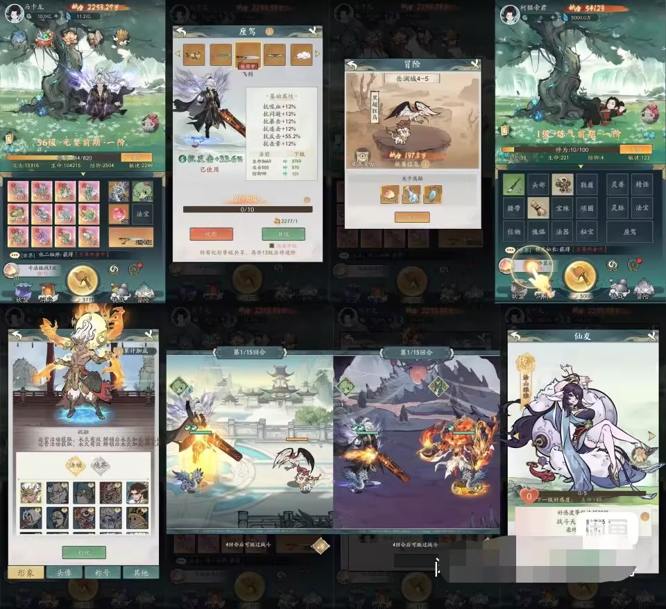 寻道大千【150级树】