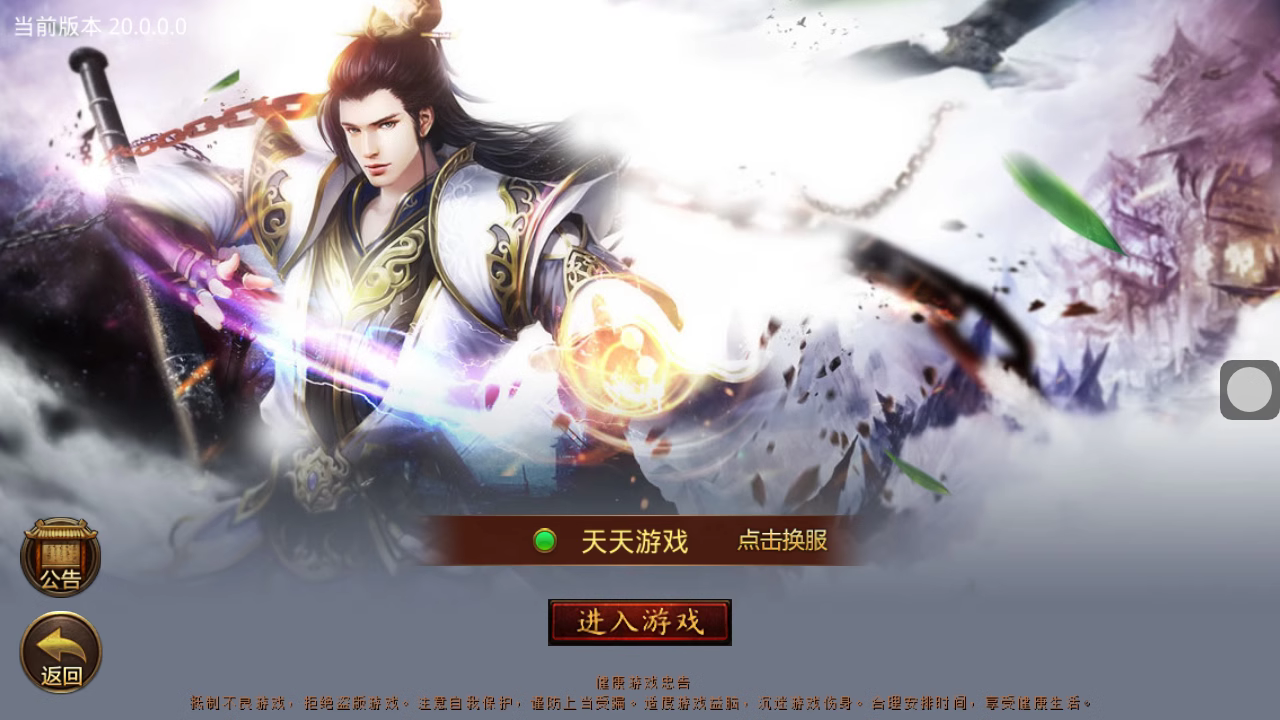 斗帝传世【传奇】