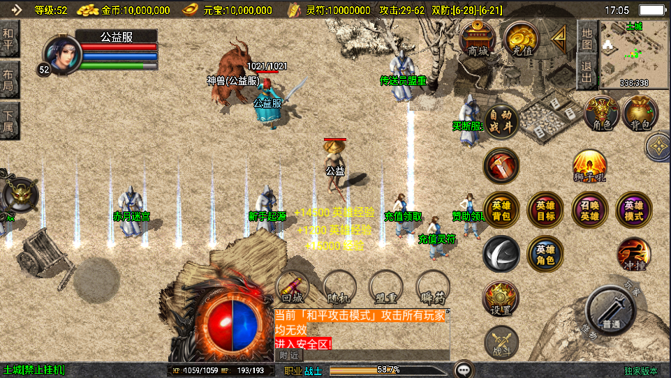 皓月合击【买断传奇】