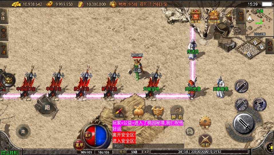 战天传奇【买断版】