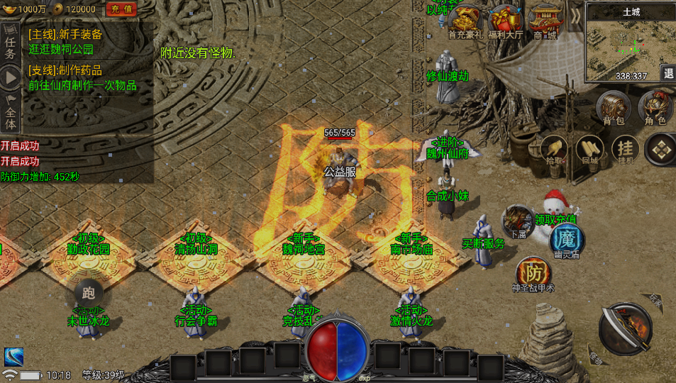 魏州世界【买断传奇】