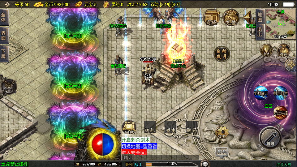 洪荒大陆【买断传奇】