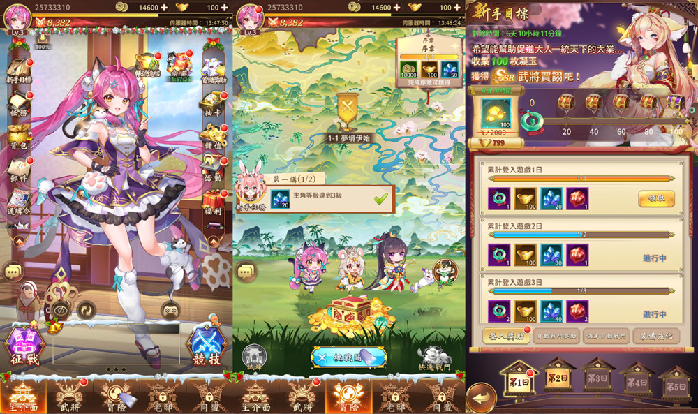 一骑当千-少女回战内购