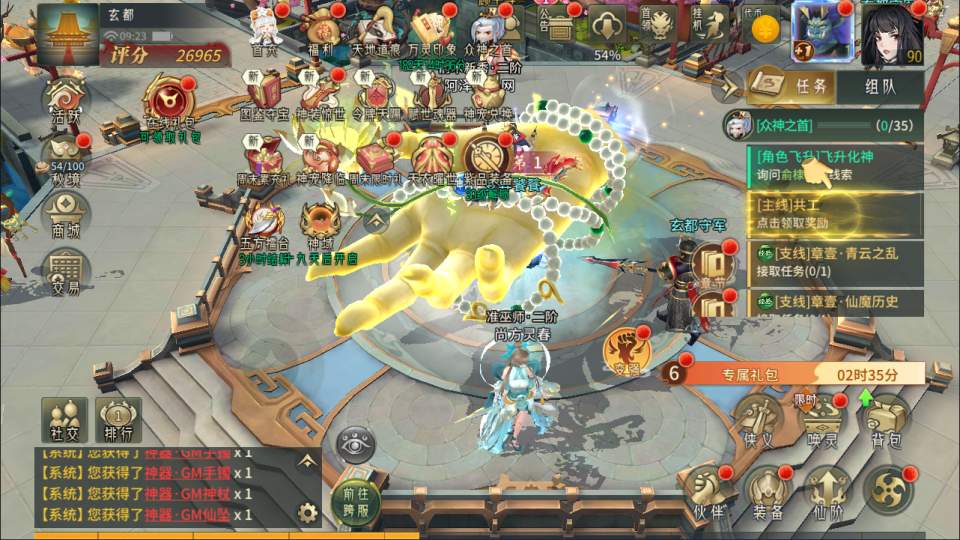 万灵山海之镜神龙GM专属套装版