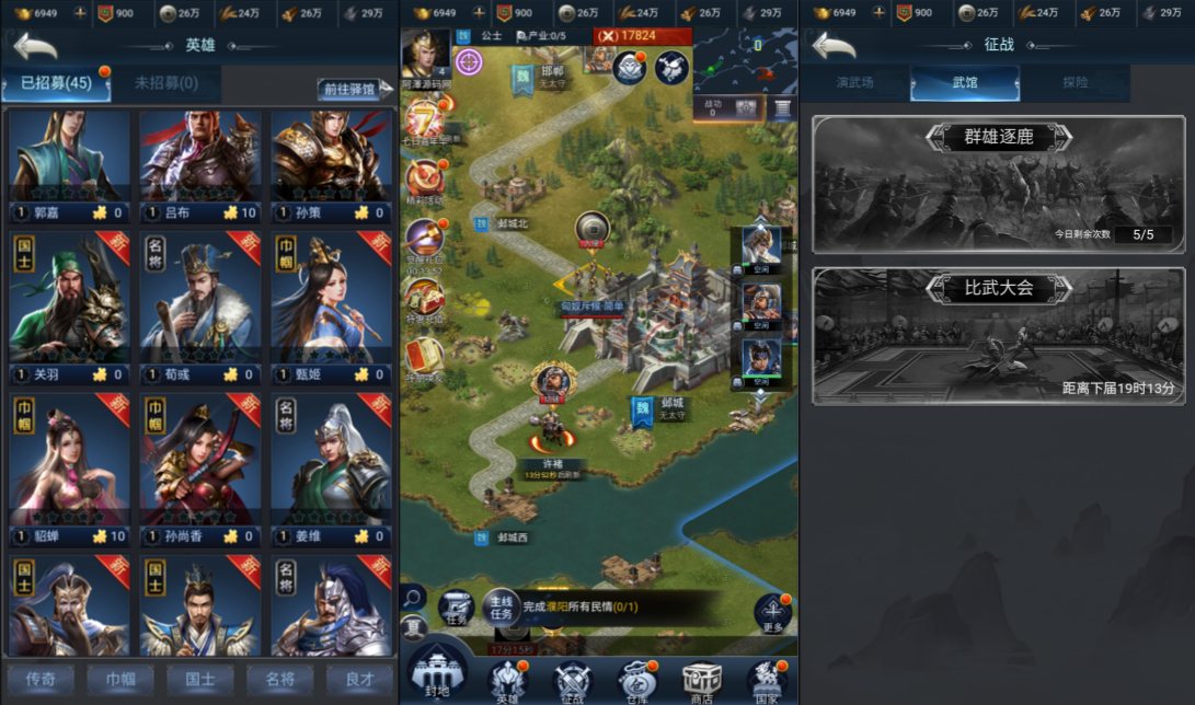 三国-兵临天下H5