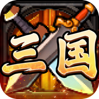 三国志-策略版-作强Gm