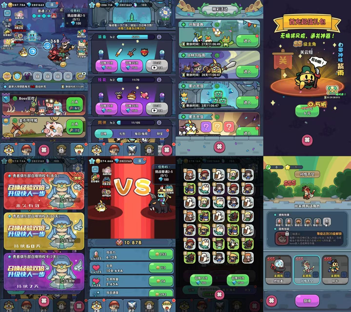 丛林鸟冒险H5-定制版