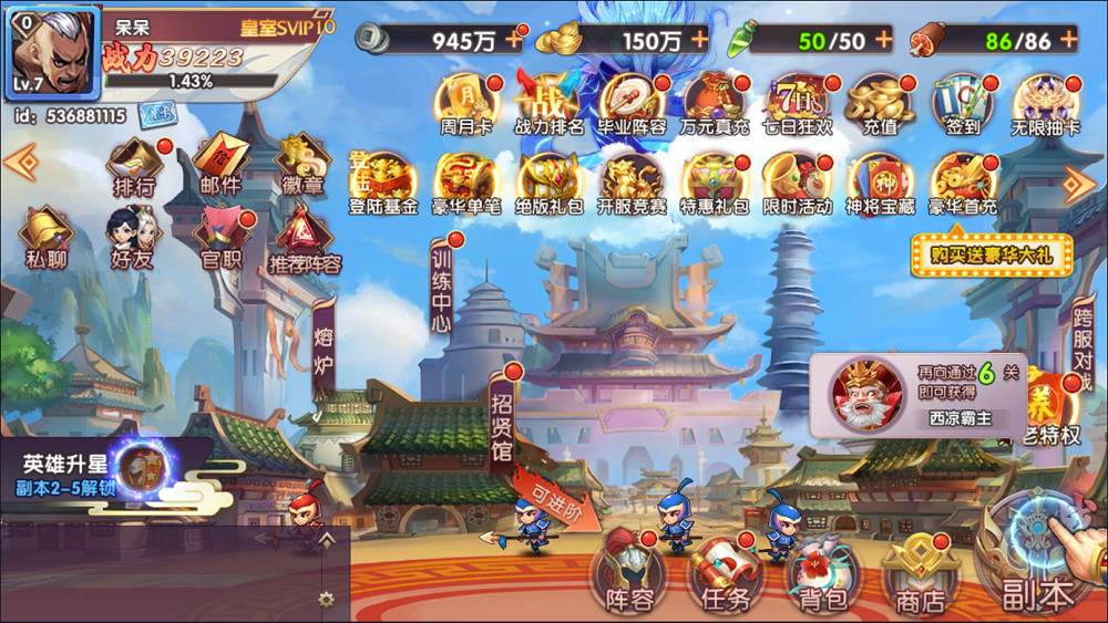 主公别闹-内购版