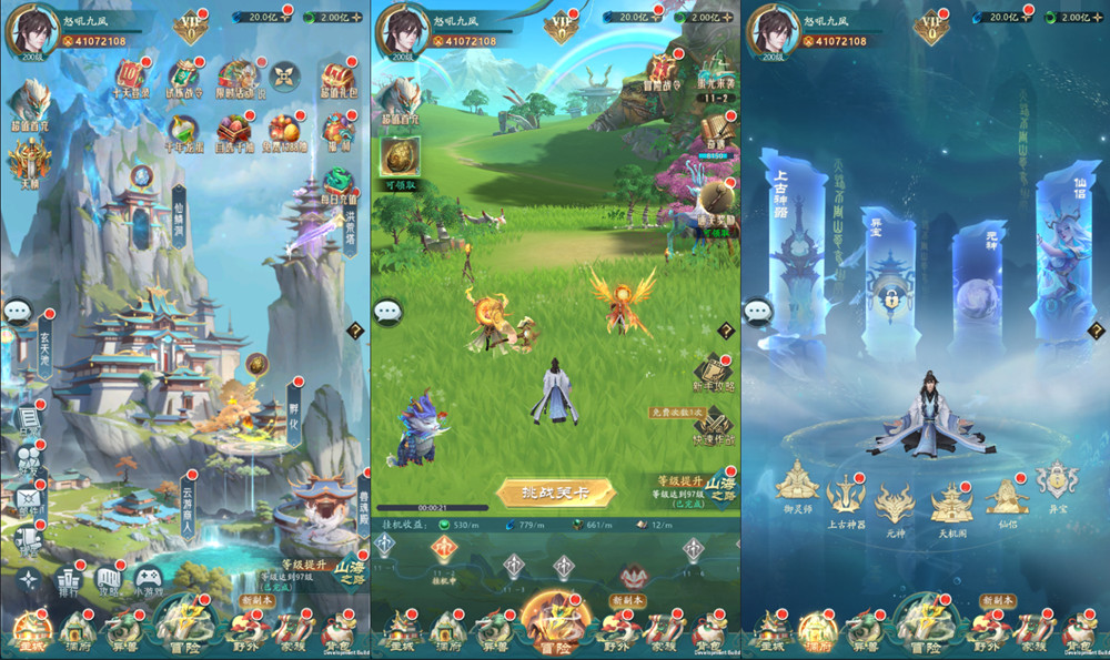 九天昆仑录-全网独家内购