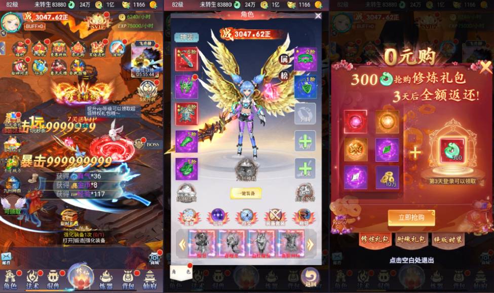 九州神皇录-超变内购-H5