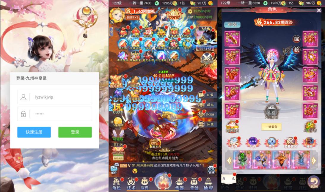 九州神皇录H5-超变定制