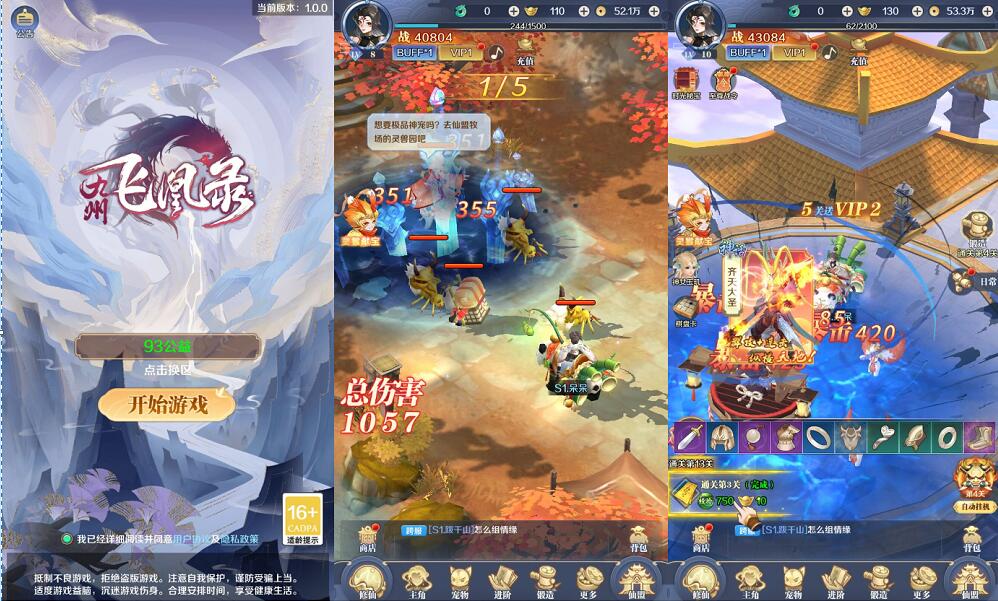 九州飞凰录-内购修复版-H5