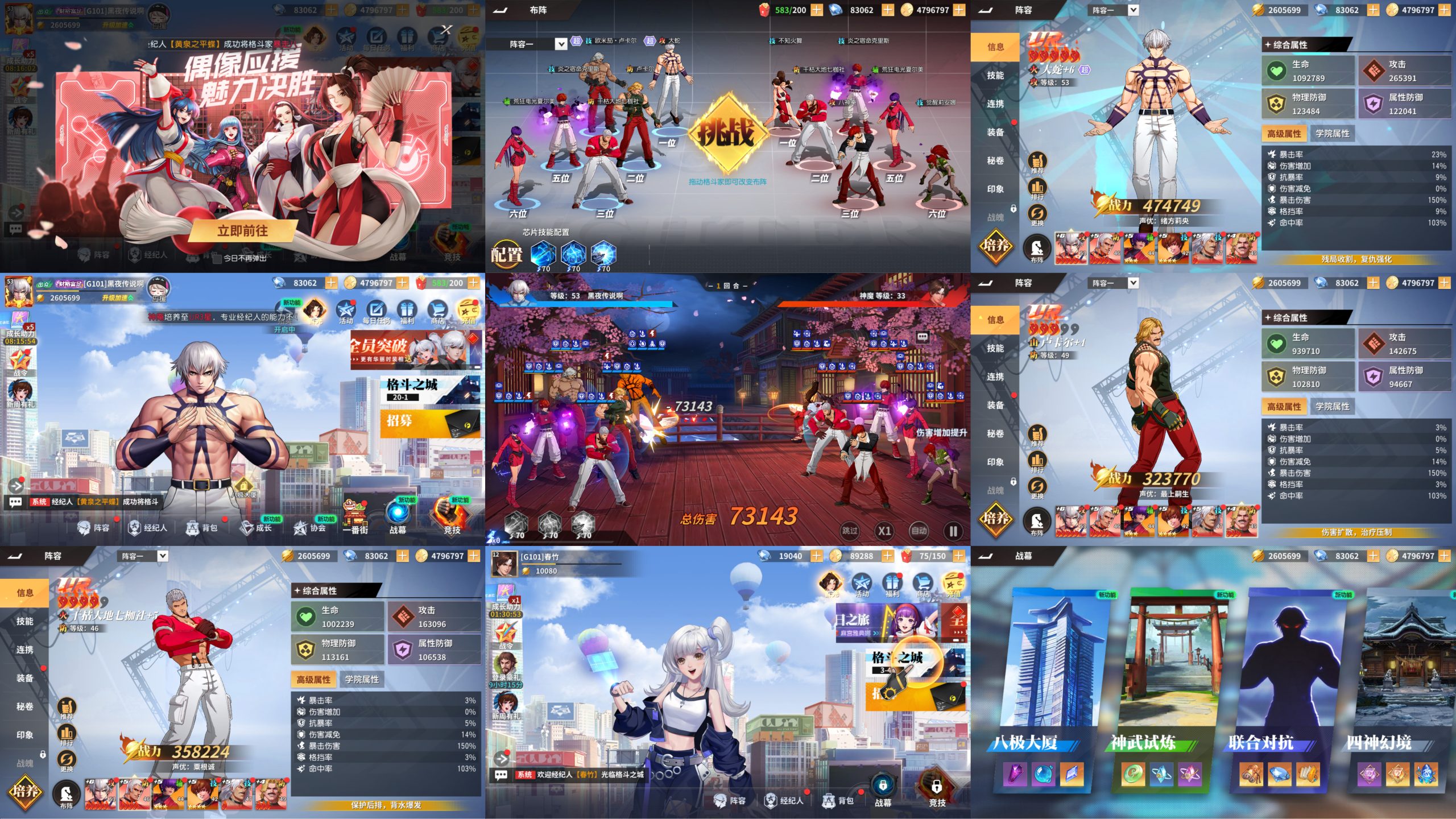 全明星激斗-独家内购