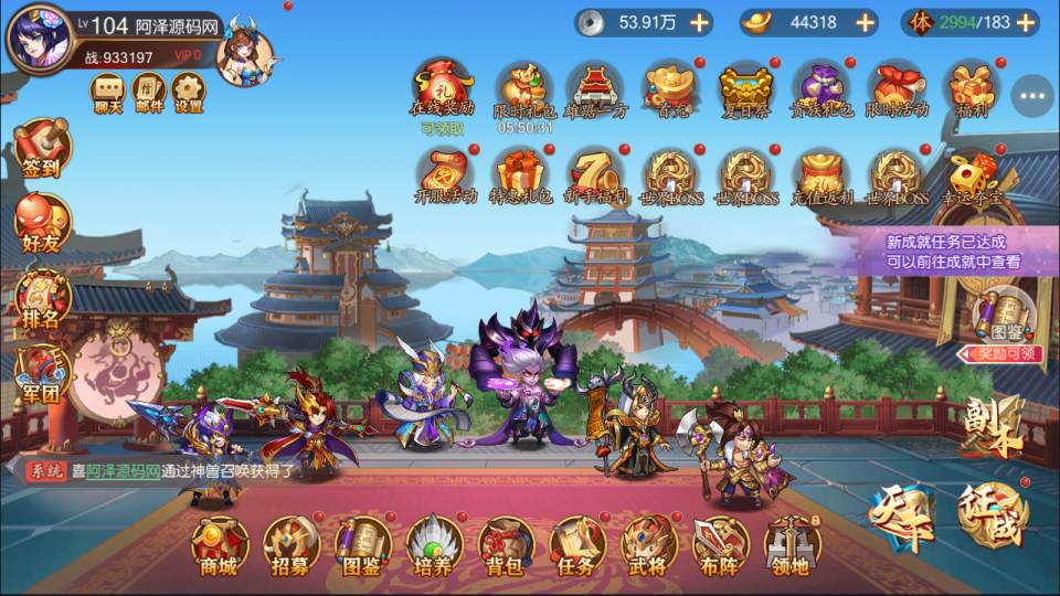 兵临三国-定制款