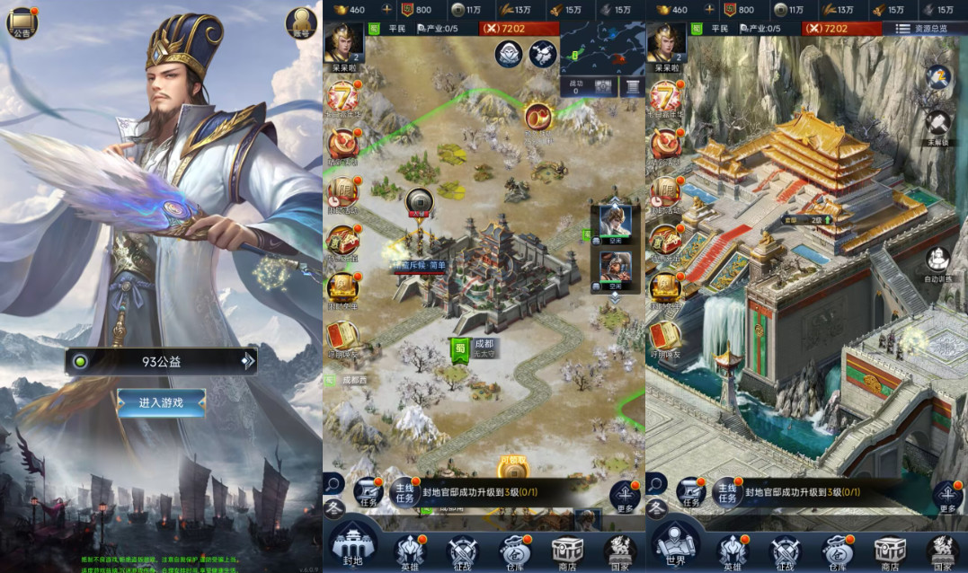 兵临天下-独家内购H5