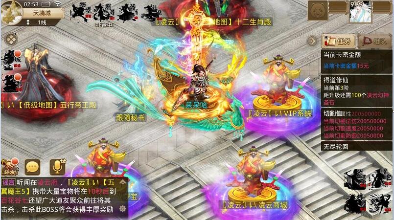 凌云府-独家超变