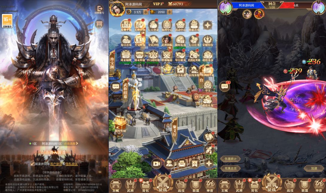 剑与盾H5-修复版