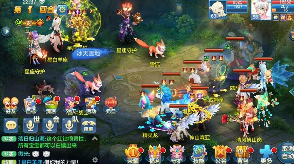 命运星辰-独家版本