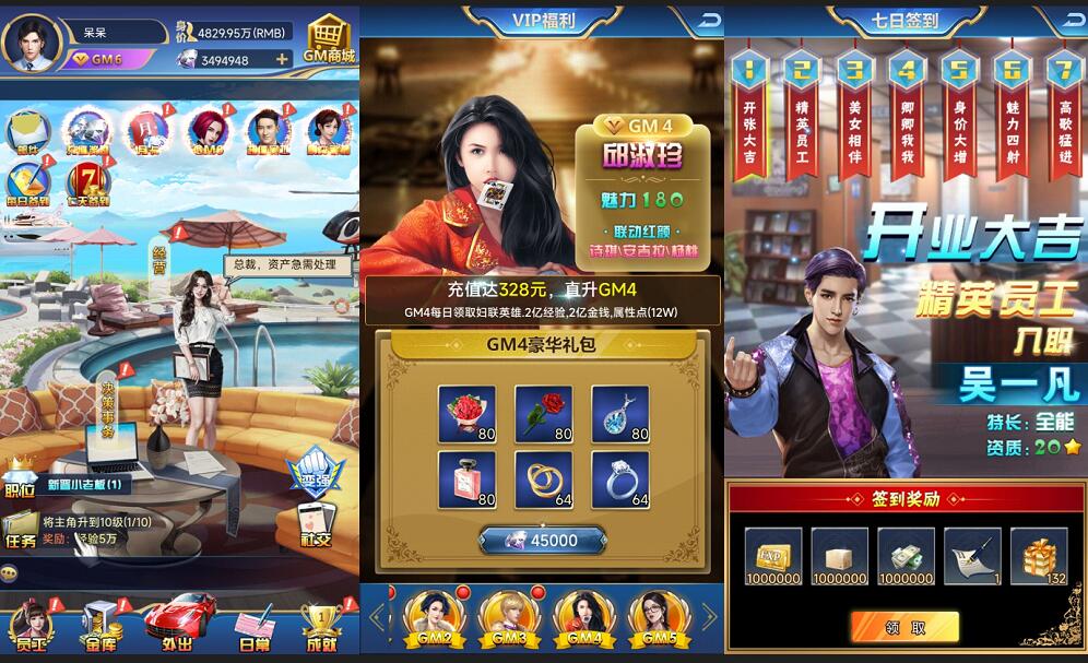 商业人生-独家稳定