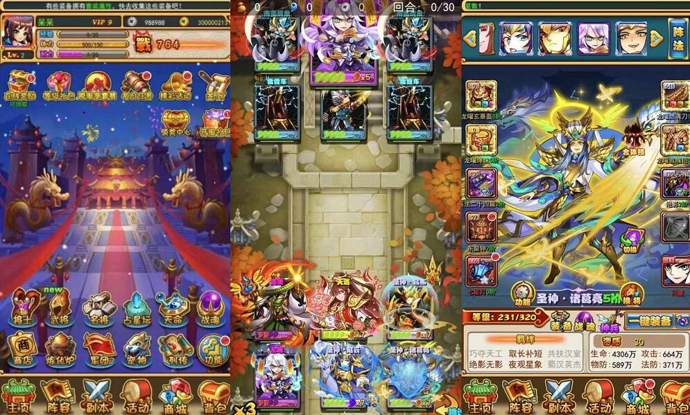 圆梦巅峰三国-白金版