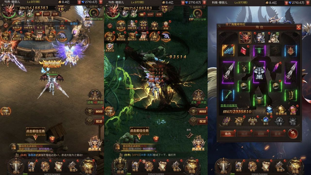 大天使之剑 H5【奇迹】