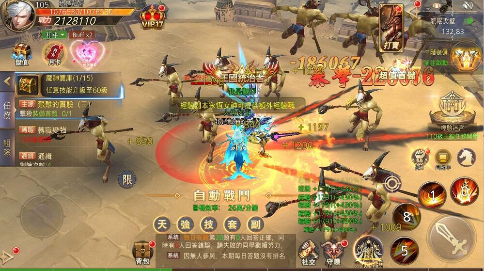 天使纪元-独家游戏