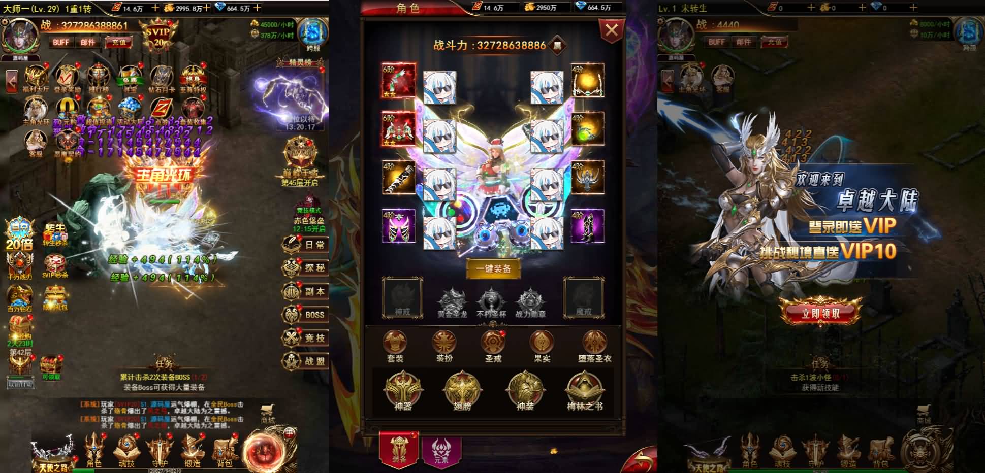 奇迹H5之卓越之境