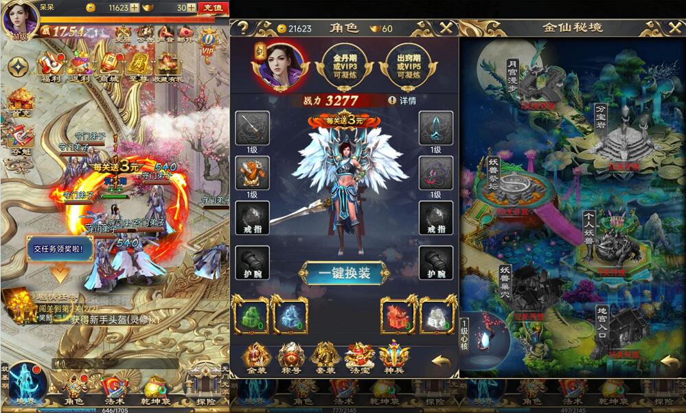 封神传说-独家游戏 H5