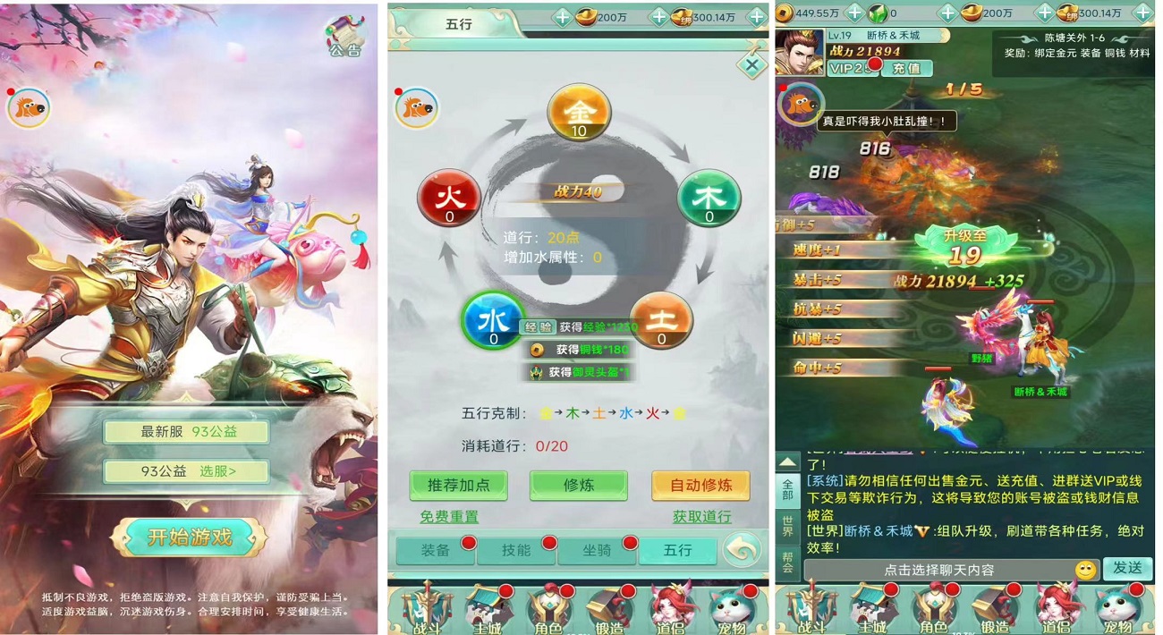 封神问道-纯内购版-H5