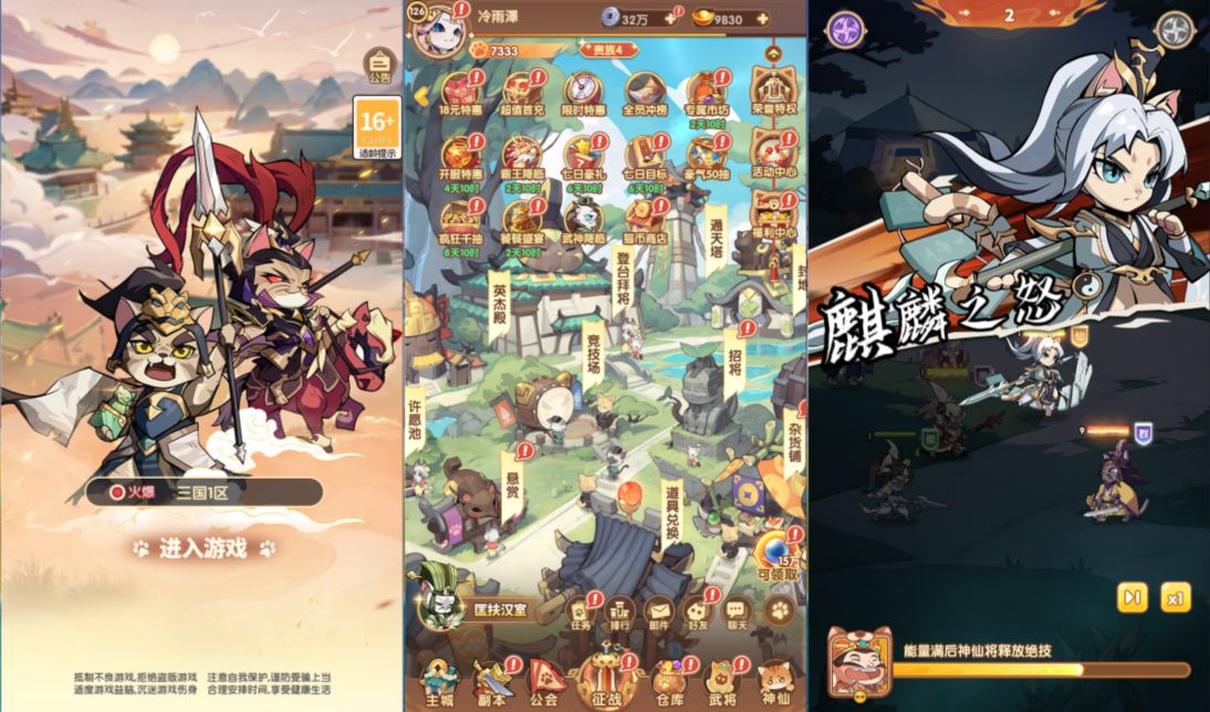 小猫三国H5-已更新