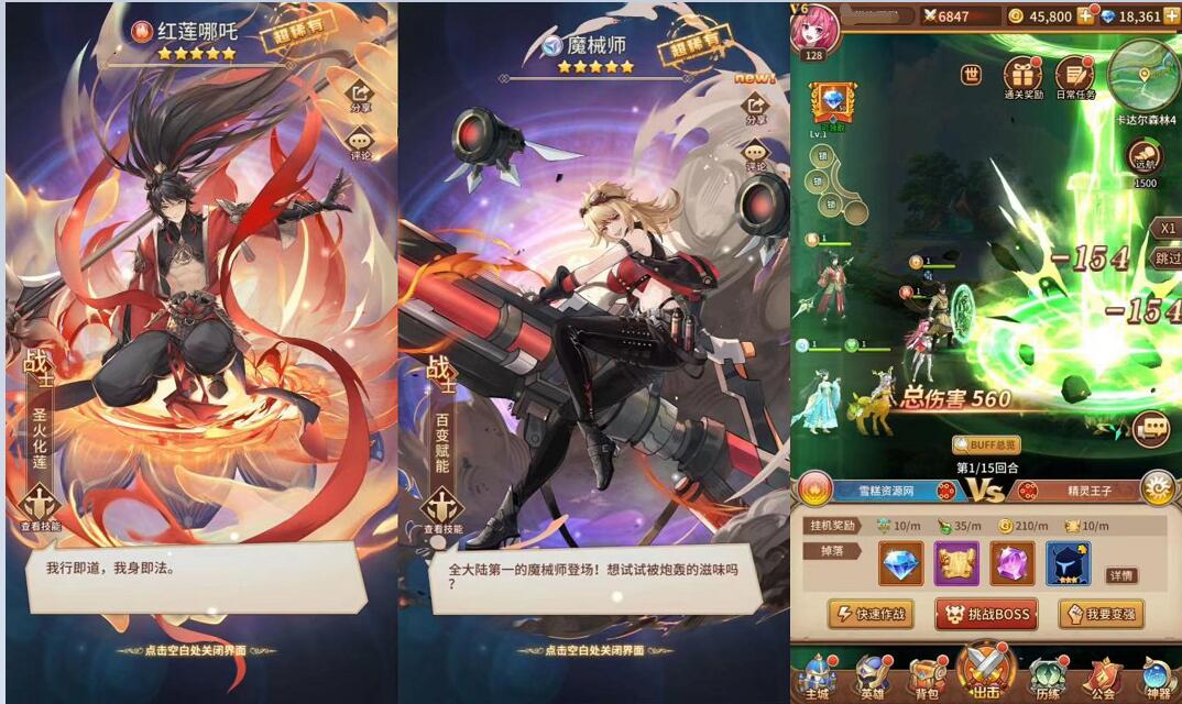 异能闪烁之光-内购版