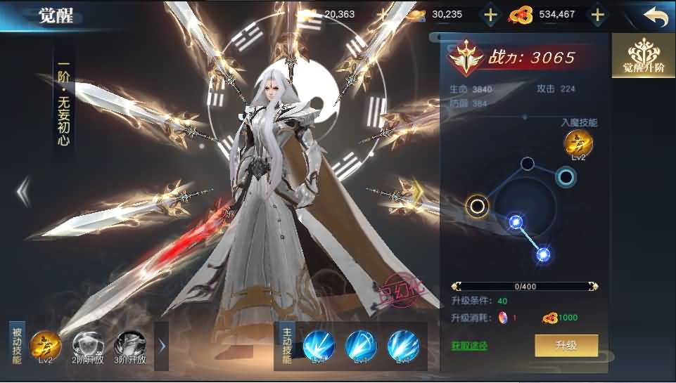 御天降魔传-独家游戏