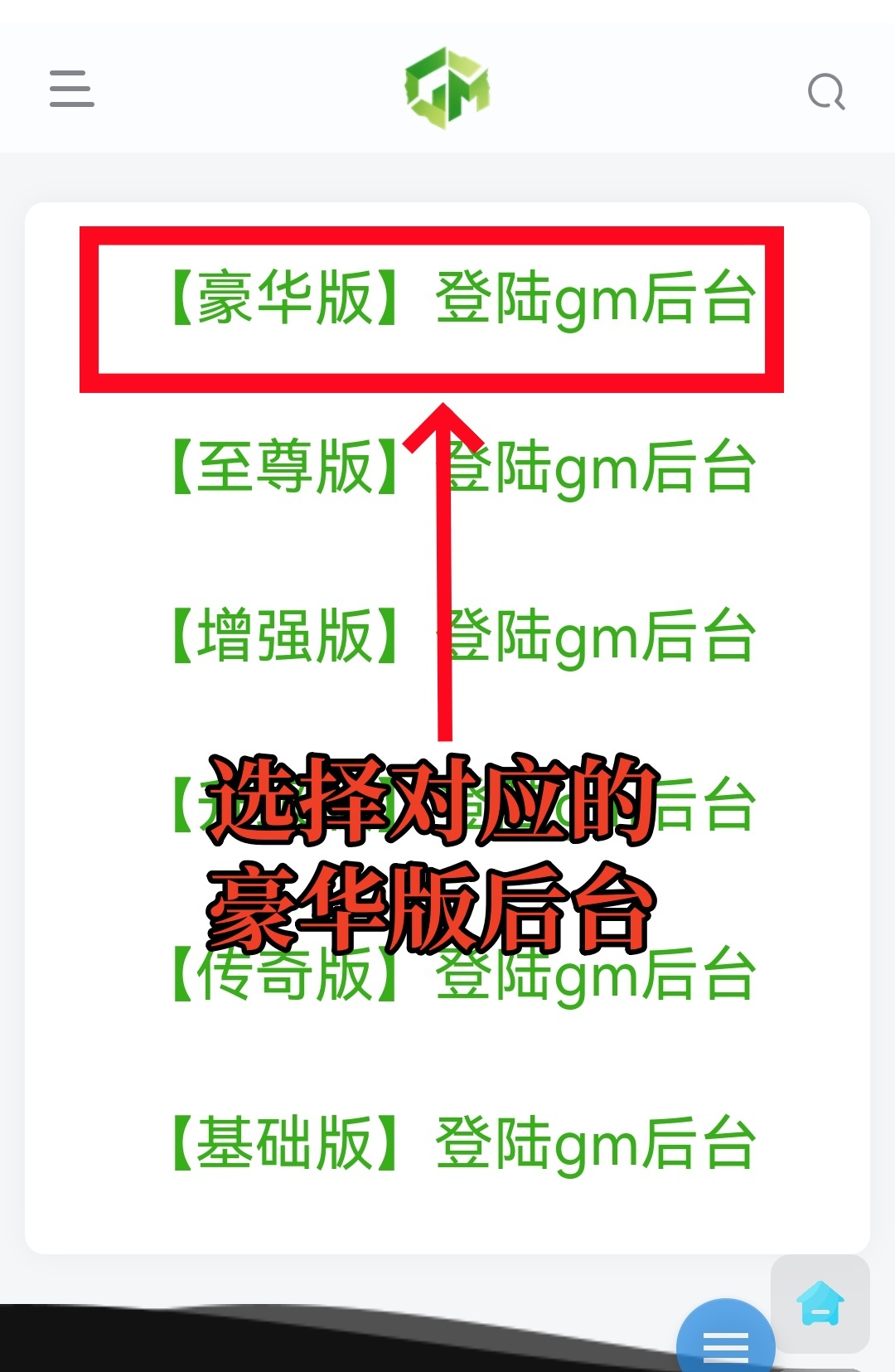 图片[10]-豪华版–使用教程-作强Gm