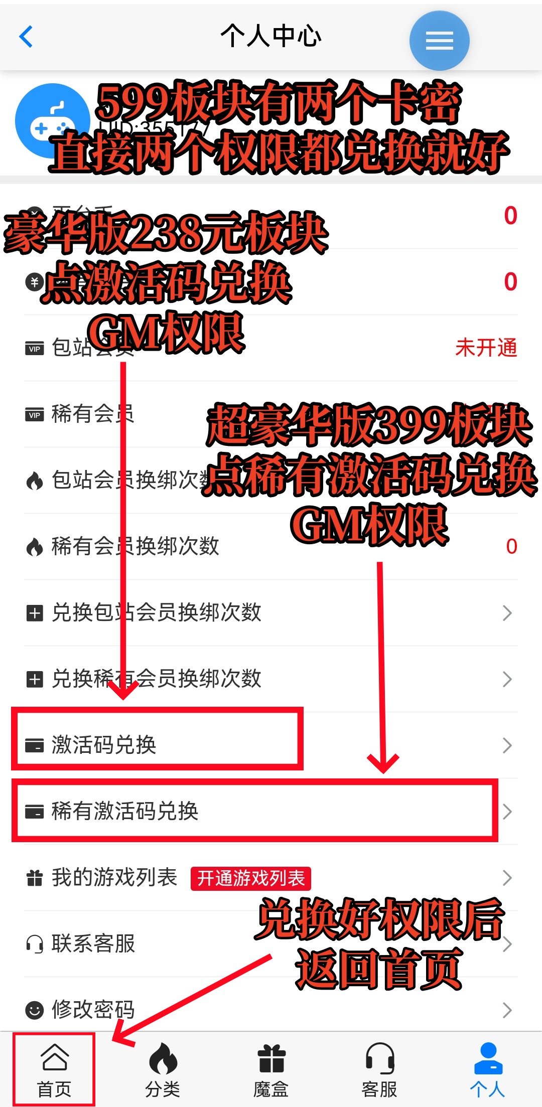 图片[12]-豪华版–使用教程-作强Gm
