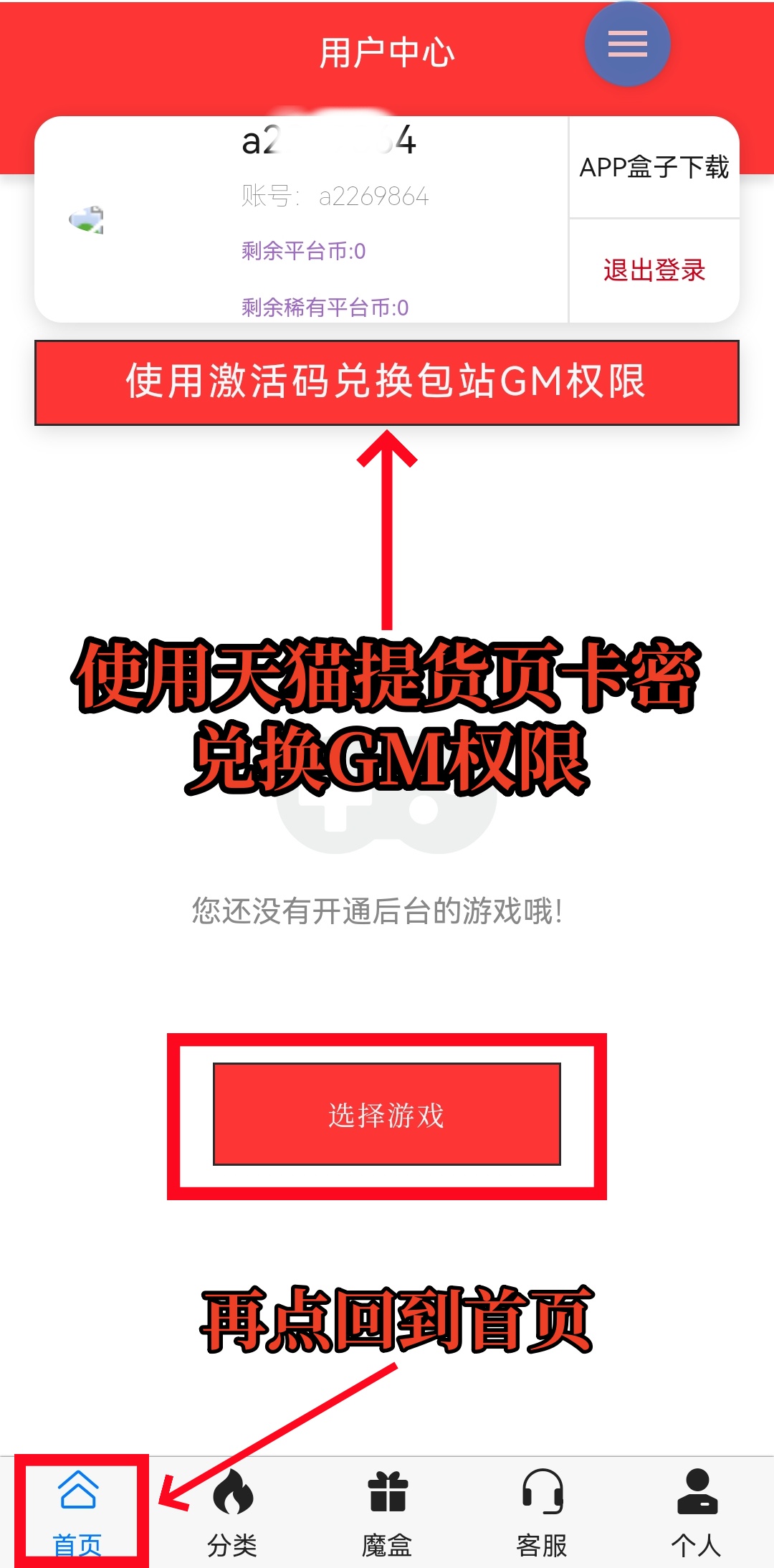 图片[13]-至尊版–使用教程-作强Gm