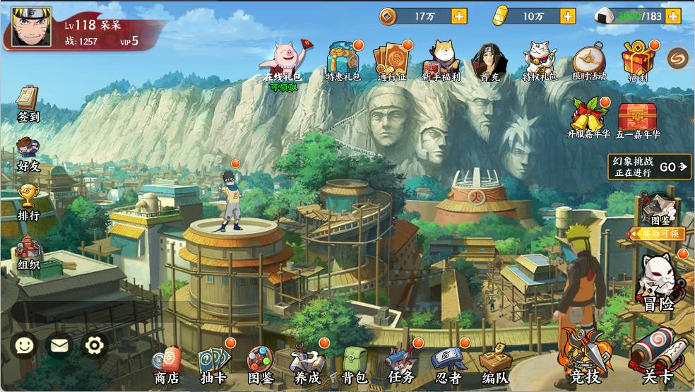 忍者疾风传-独家内购