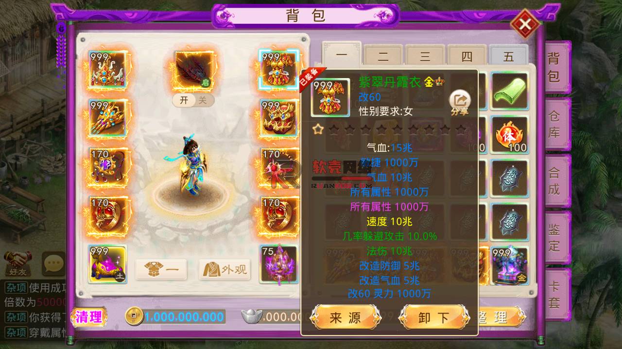 斩神道-超变回合