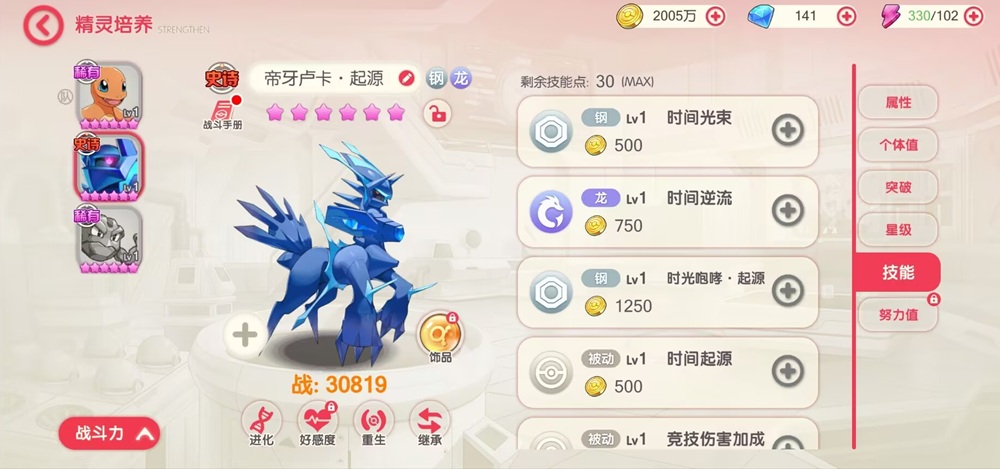 新口袋起源-独家内购