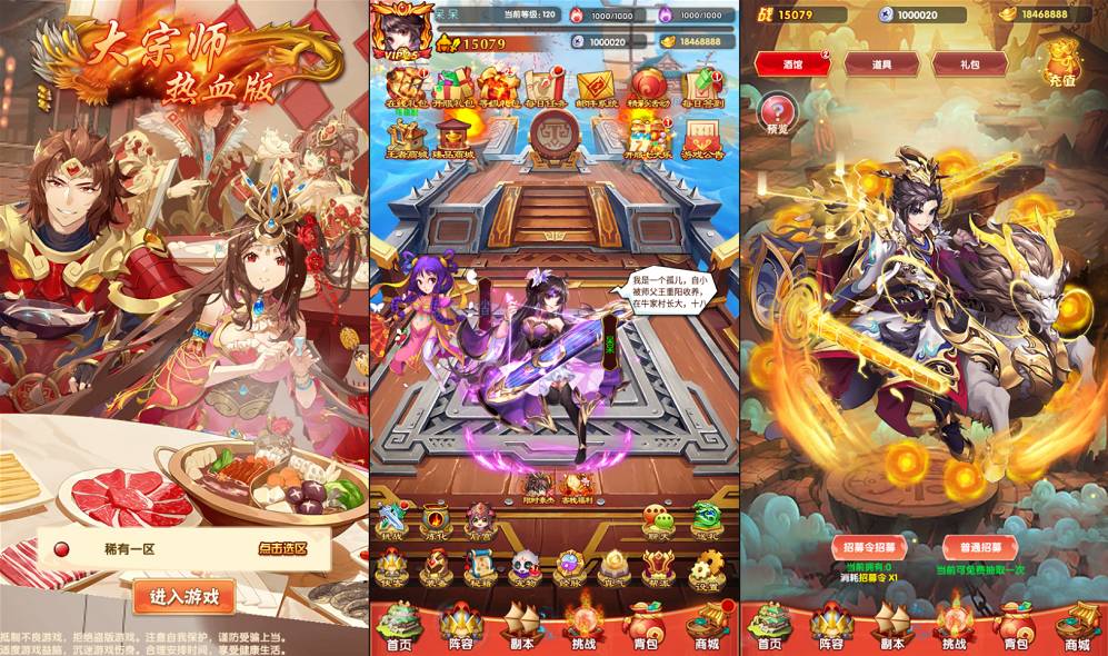 新大宗师-独家热血版