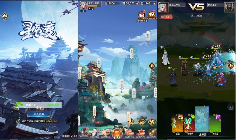 新星辰变-独家游戏