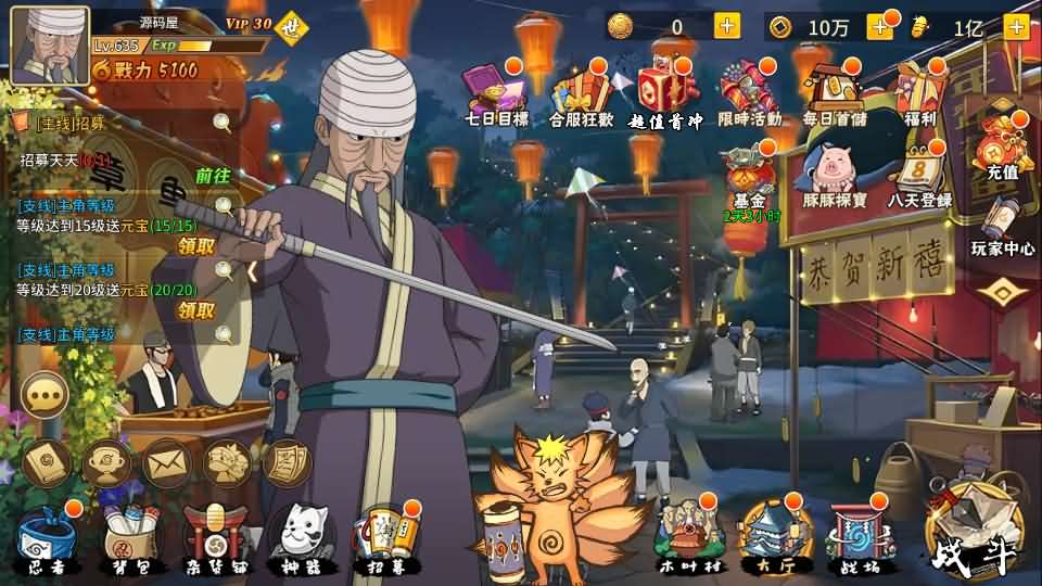 新火影重生-LSR65000级