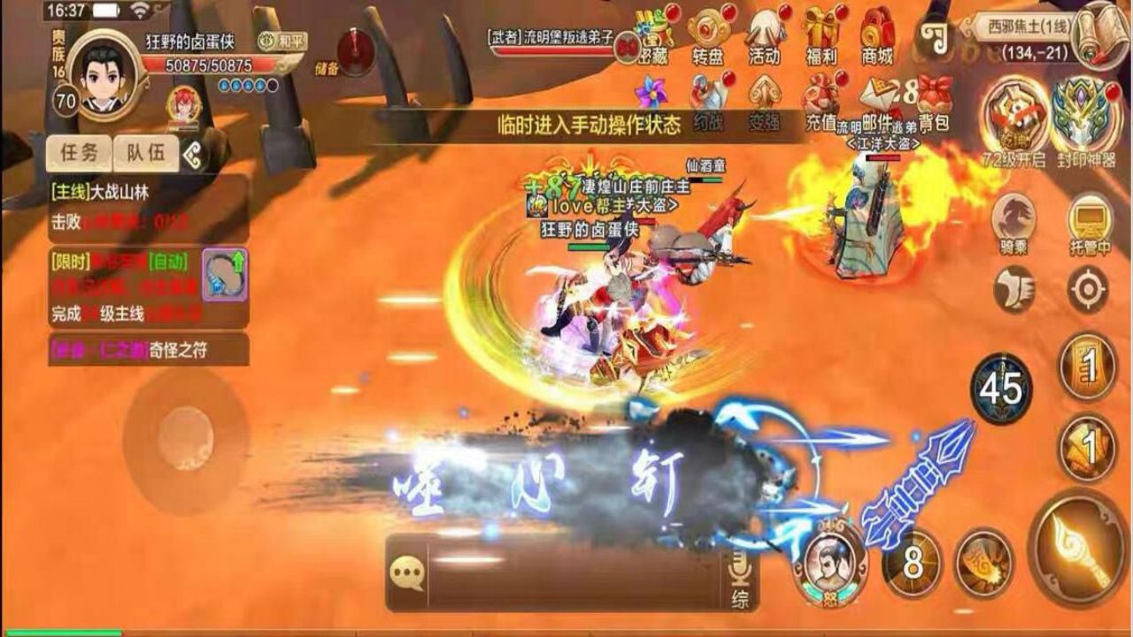 新热血神武-定制版