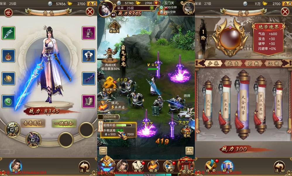 新红颜剑诀-独家游戏