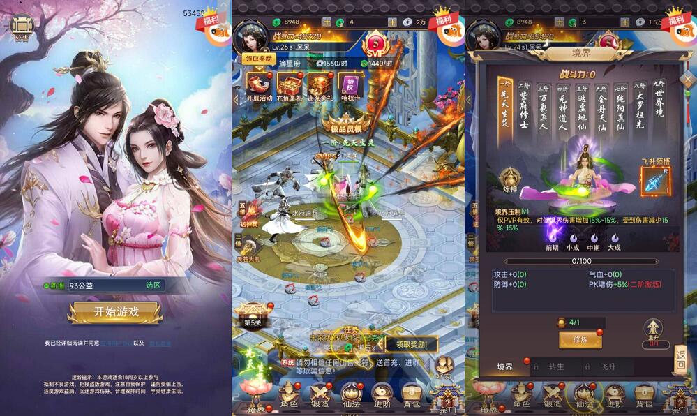 新蛮荒记-纯内购版-H5