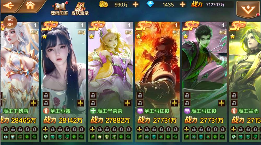 新魂环斗罗-独家20SP内购