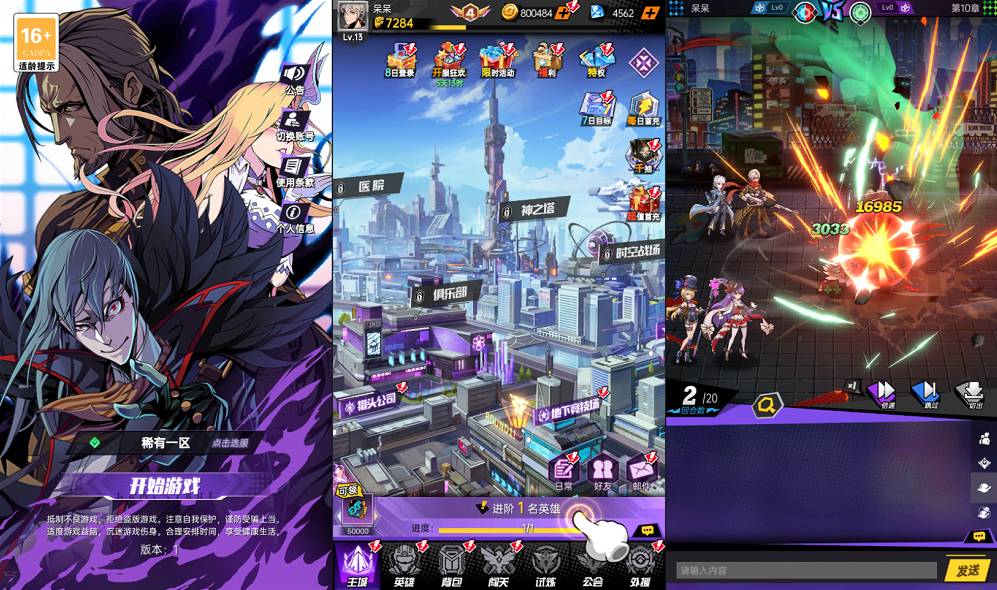 时空战场-独家后台