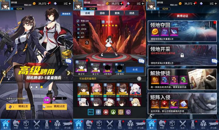 星河联盟-矩阵革命