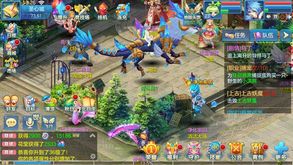 星辰奇缘-云梦版