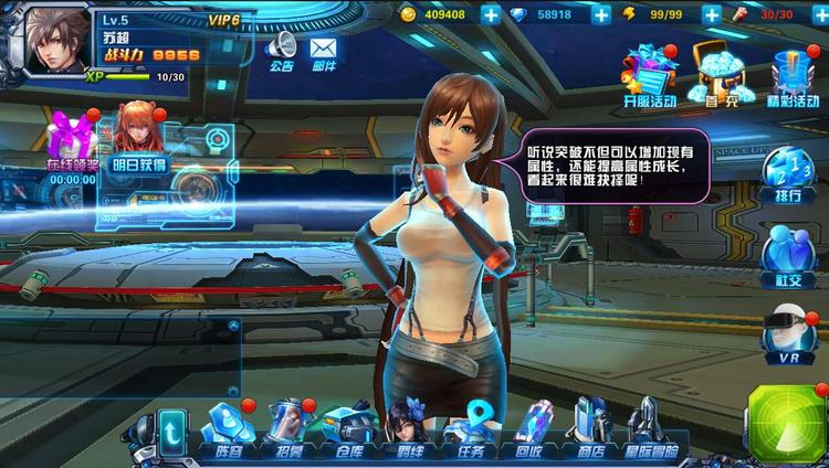 星际战娘-重制版