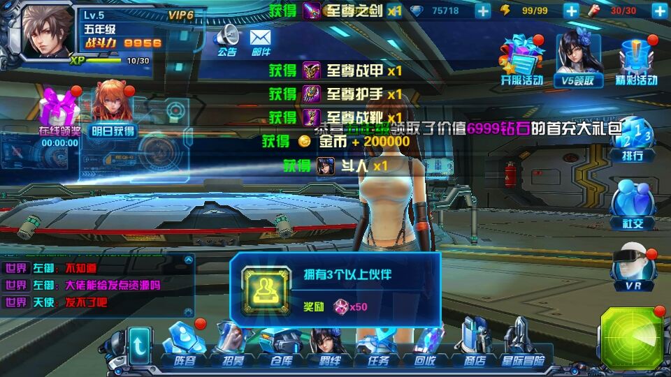 星际战娘2-独家游戏